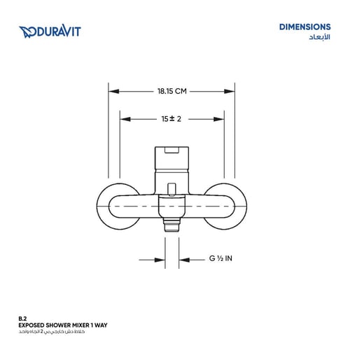 خلاط دش خارجي اتجاهين​ بي 2