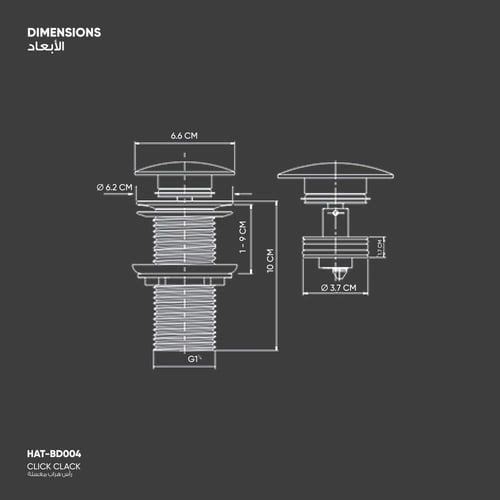 رأس هراب مغسلة​ BD004