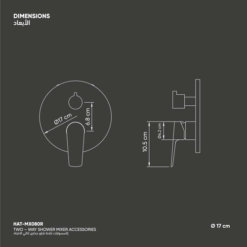إكسسوارات خلاط شاور جداري ثنائي الاتجاه