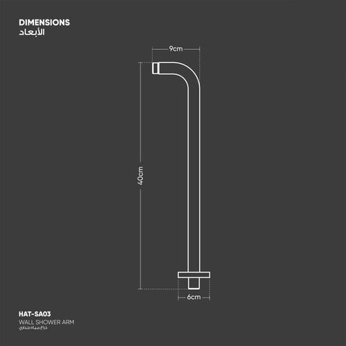 ذراع دش مطري جداري دائري SA03