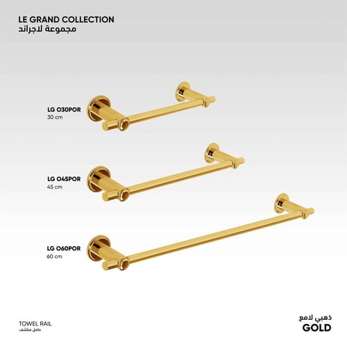 حامل مناشف LGO