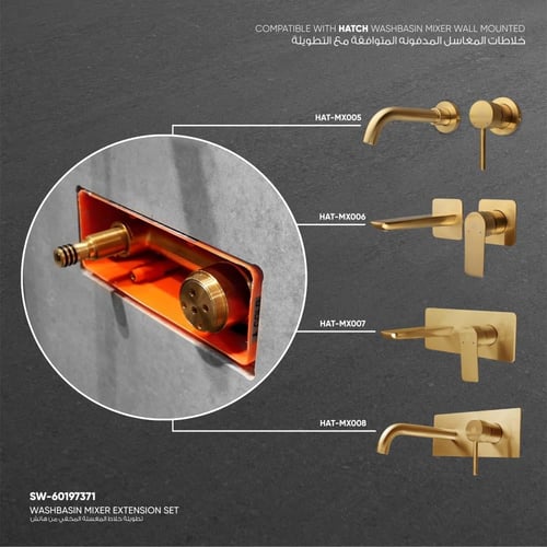 تطويلة قلب خلاط المغسلة المخفي من هاتش