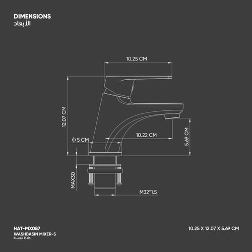 خلاط مغسلة HAT-MX087