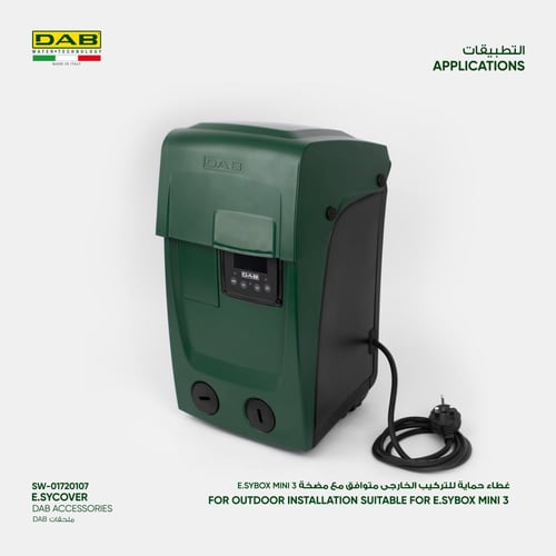 غطاء حماية للتركيب الخارجي متوافق مع (E.sybox Mini...