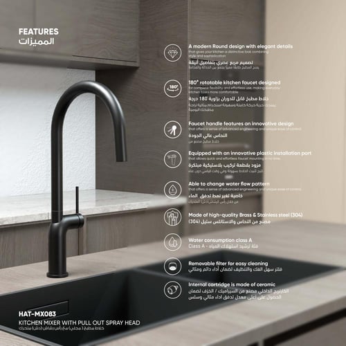 خلاط مطبخ ( مجلي)​ HAT- MX083