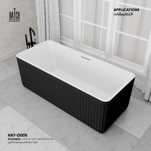 بانيو / مغطس ريتميك ملمس حجري - D005