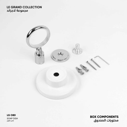 صحن صابون​ ​ LGO80