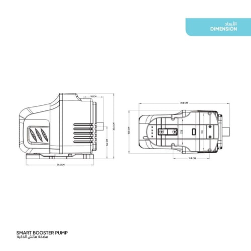 مضخة هاتش الذكية