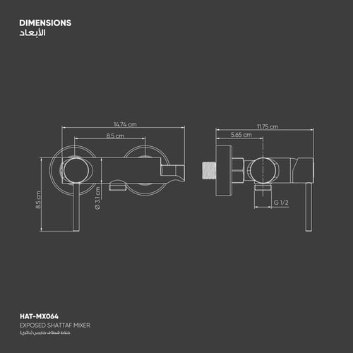 خلاط شطاف خارجي (دائري) MX064