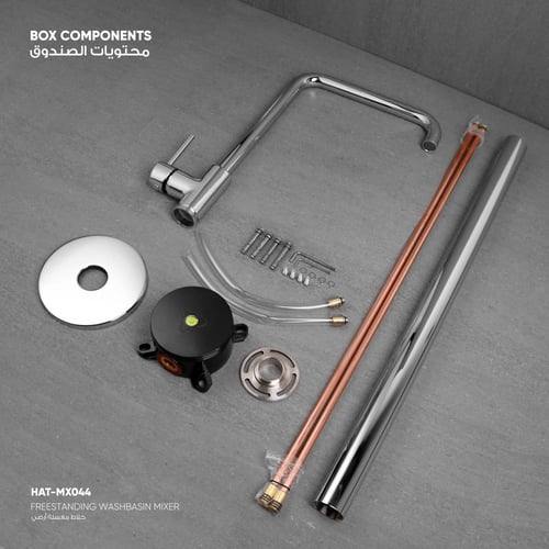 خلاط مغسلة أرضي HAT-MX044