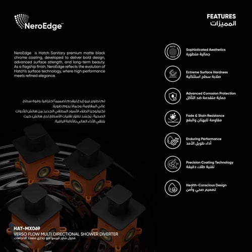محول شاور ڤيرسو فلو جداري متعدد الاتجاهات ​​ MX069