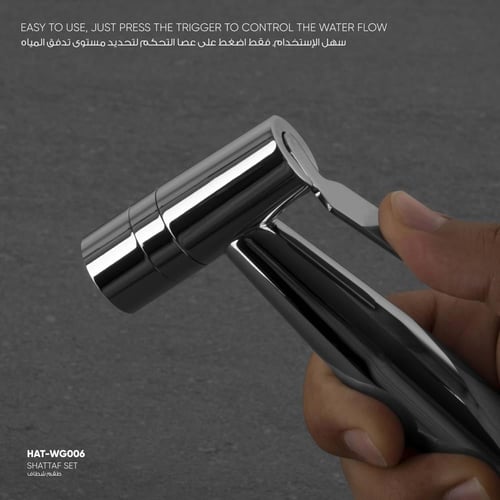 طقم شطاف WG006