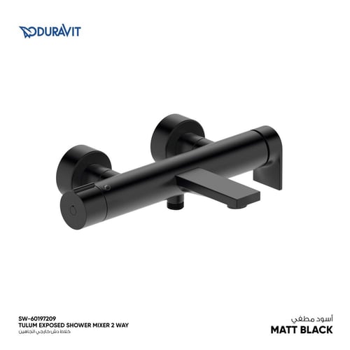 خلاط دش خارجي اتجاهين Tulum