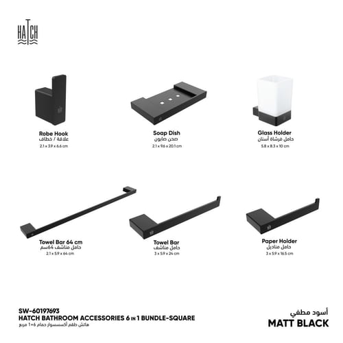 مجموعة هاتش لإكسسوارات الحمام 6*1 مربع