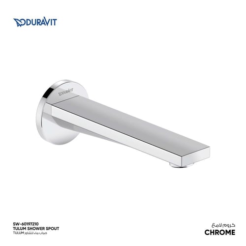 صباب ماء للشاور Tulum