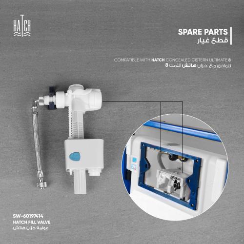 عوامة خزان هاتش