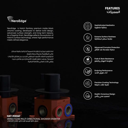 محول شاور ڤيرسو فلو جداري متعدد الاتجاهات​ MX067