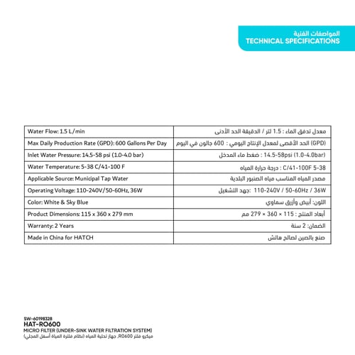 ميكرو فلتر RO600 جهاز تحلية المياه (نظام فلترة الم...