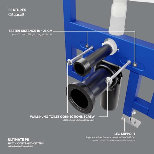 خزان (سيفون) هاتش مخفي 8 سم