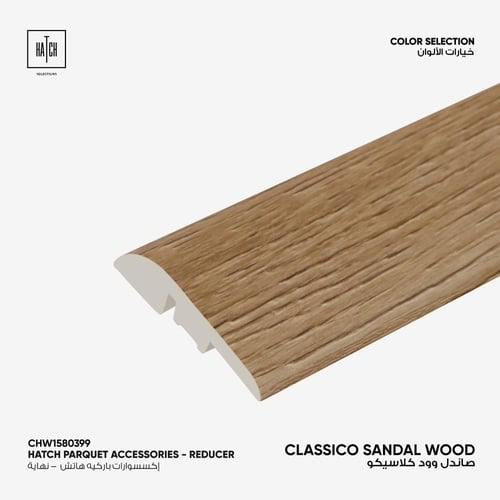 كلاسيكو اكسسوار باركية نهاية