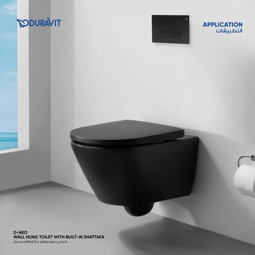 كرسي دينيو معلق مع شطاف مدمج