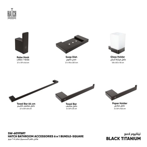 مجموعة هاتش لإكسسوارات الحمام 6*1 مربع