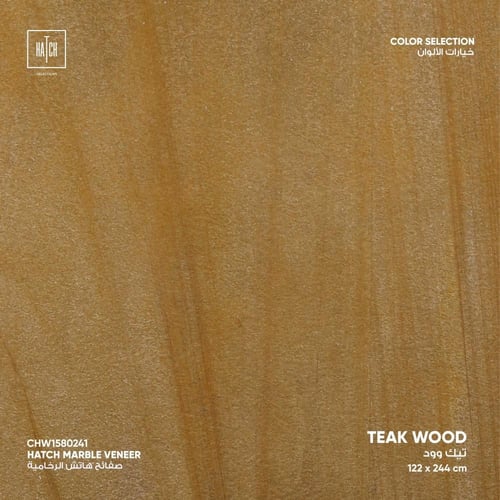 صفائح هاتش الرخامية