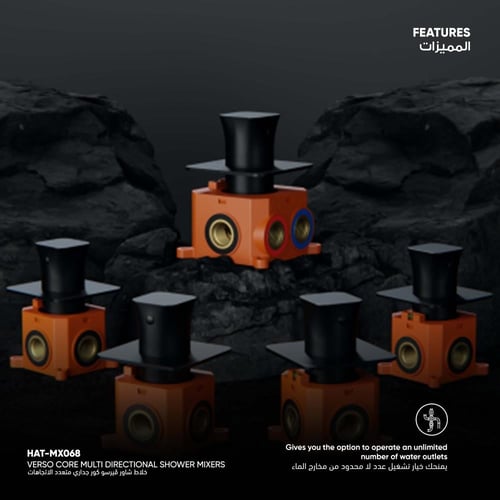 خلاط شاور ڤيرسو كور جداري متعدد الاتجاهات ​ MX068