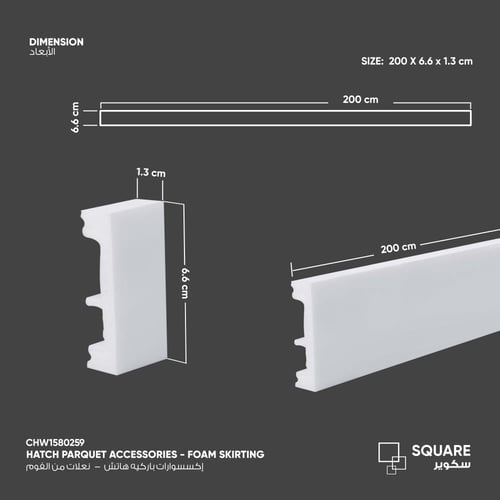 نعلة فوم هاتش ( سكوير)