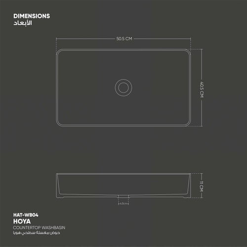 حوض مغسلة سطحي مستطيل هويا -WB04