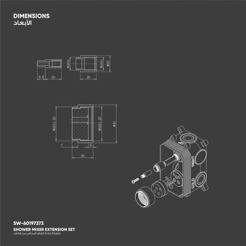 تطويلة قلب خلاط الشاور المخفي من هاتش