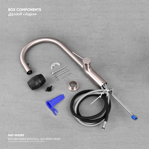 خلاط مطبخ ( مجلي)​ HAT- MX083