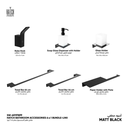 مجموعة هاتش لإكسسوارات الحمام 6*1 لينيا