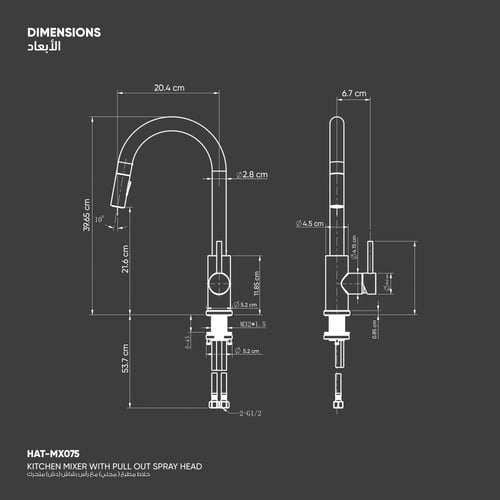 خلاط مطبخ ( مجلي) مع رأس رشاش (دش) متحرك MX075