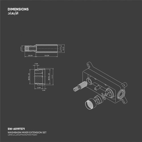 تطويلة قلب خلاط المغسلة المخفي من هاتش
