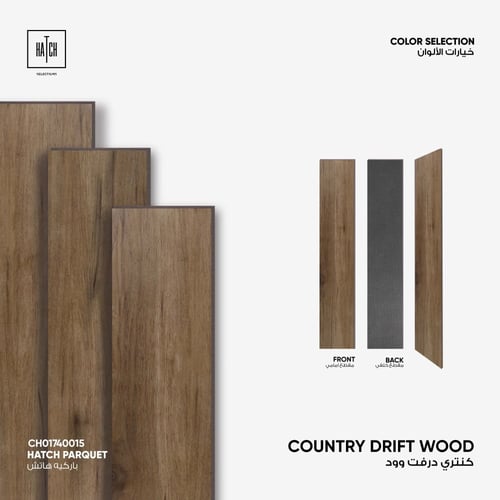 باركية كنتري هرمي 63×12.6سم