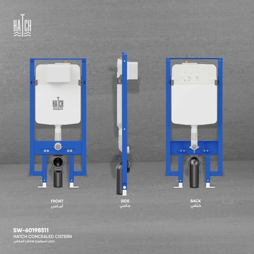 خزان (سيفون) هاتش مخفي 8 سم
