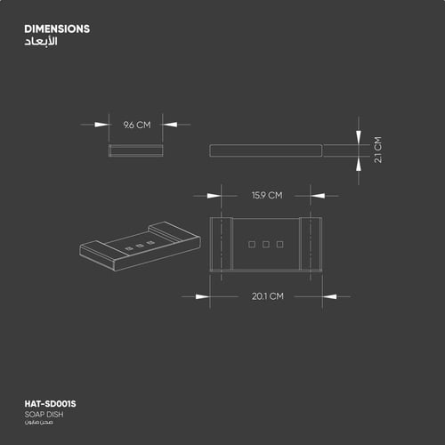 Soap Dish صحن صابون - SD001S