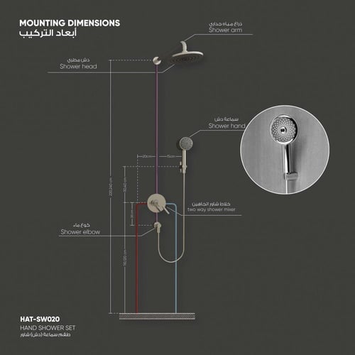 طقم سماعة (دش) شاور ​SW020