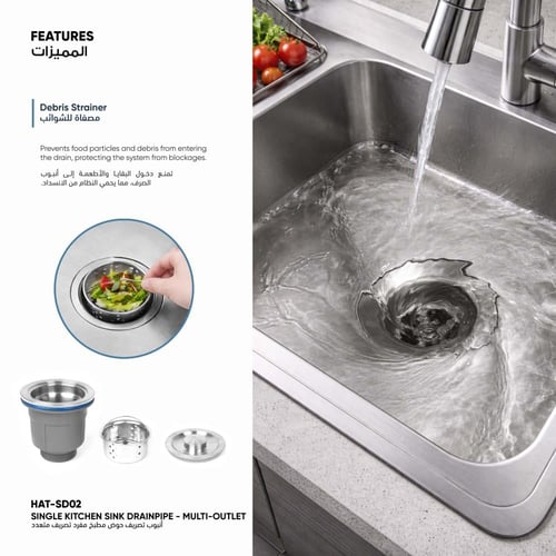 أنبوب تصريف حوض مطبخ مفرد تصريف متعدد SD02