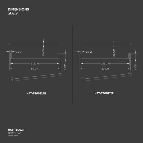 Towel Bar علاقة " حامل " مناشف - TB002R