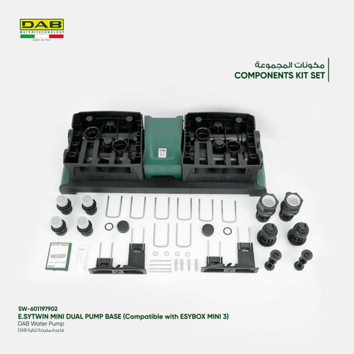 قاعدة مضخة ثنائية - متوافق مع ( E.sy box Mini3 )