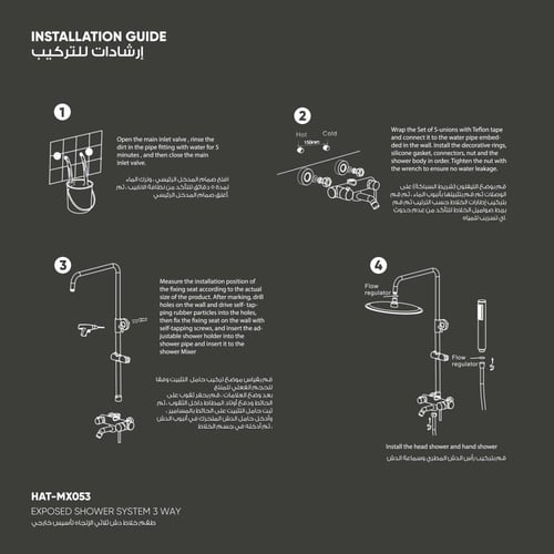 طقم خلاط دش ثلاثي الإتجاه تأسيس خارجي MX053