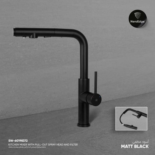 خلاط مطبخ (مجلي) مع رأس رشاش متحرك وفلتر MX077