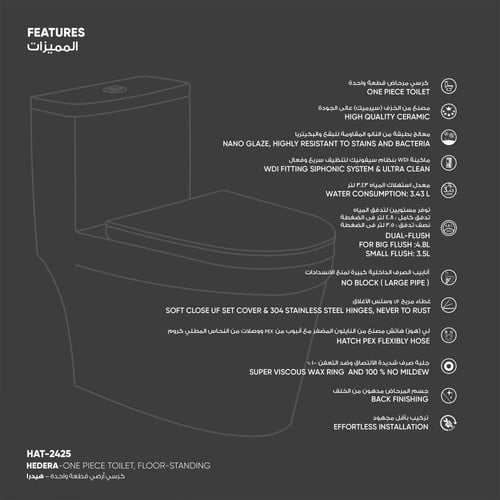 كرسي هيدرا أرضي قطعة واحدة HAT-2425