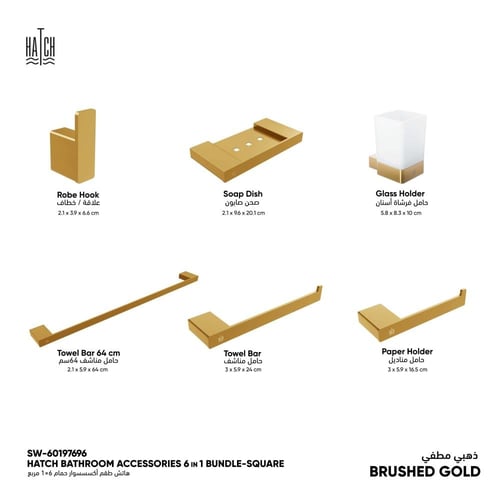 مجموعة هاتش لإكسسوارات الحمام 6*1 مربع