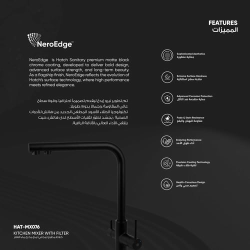 خلاط مطبخ (مجلي) مع مخرج ماء الفلتر MX076