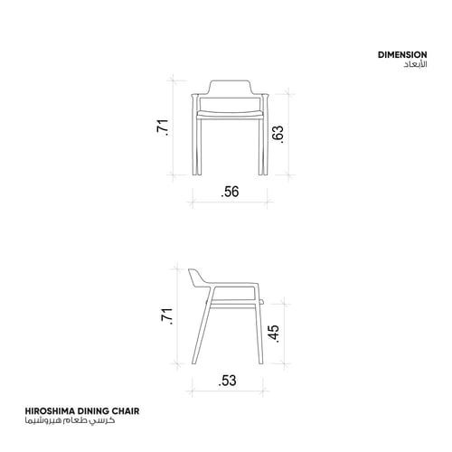كراسي طعام هيروشيما