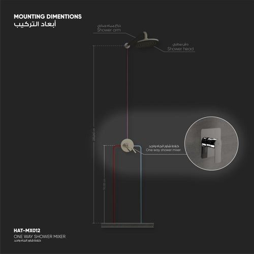 خلاط دش اتجاه واحد MX012
