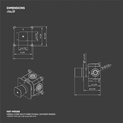 خلاط شاور ڤيرسو كور جداري متعدد الاتجاهات ​ MX068